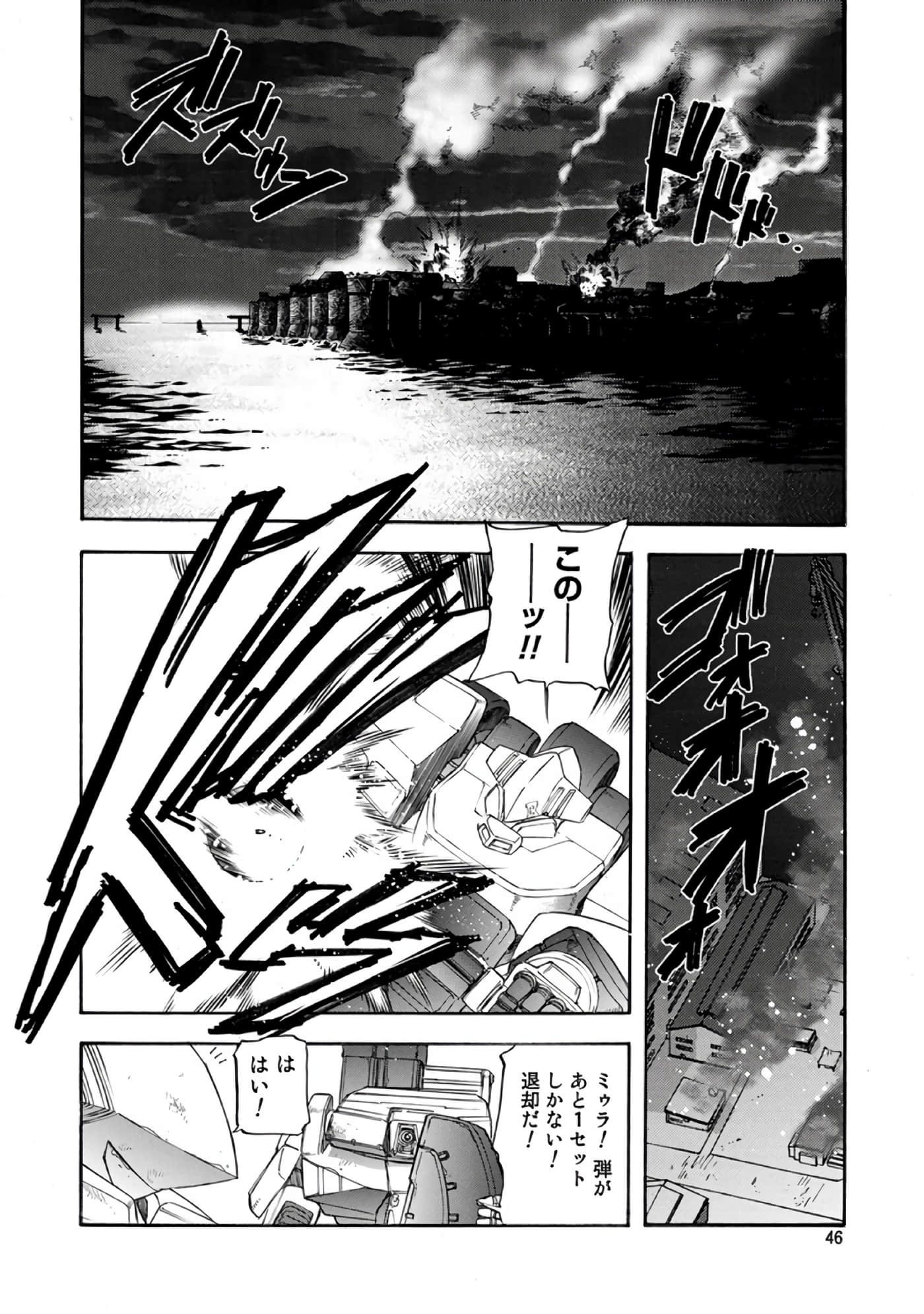 Page 47