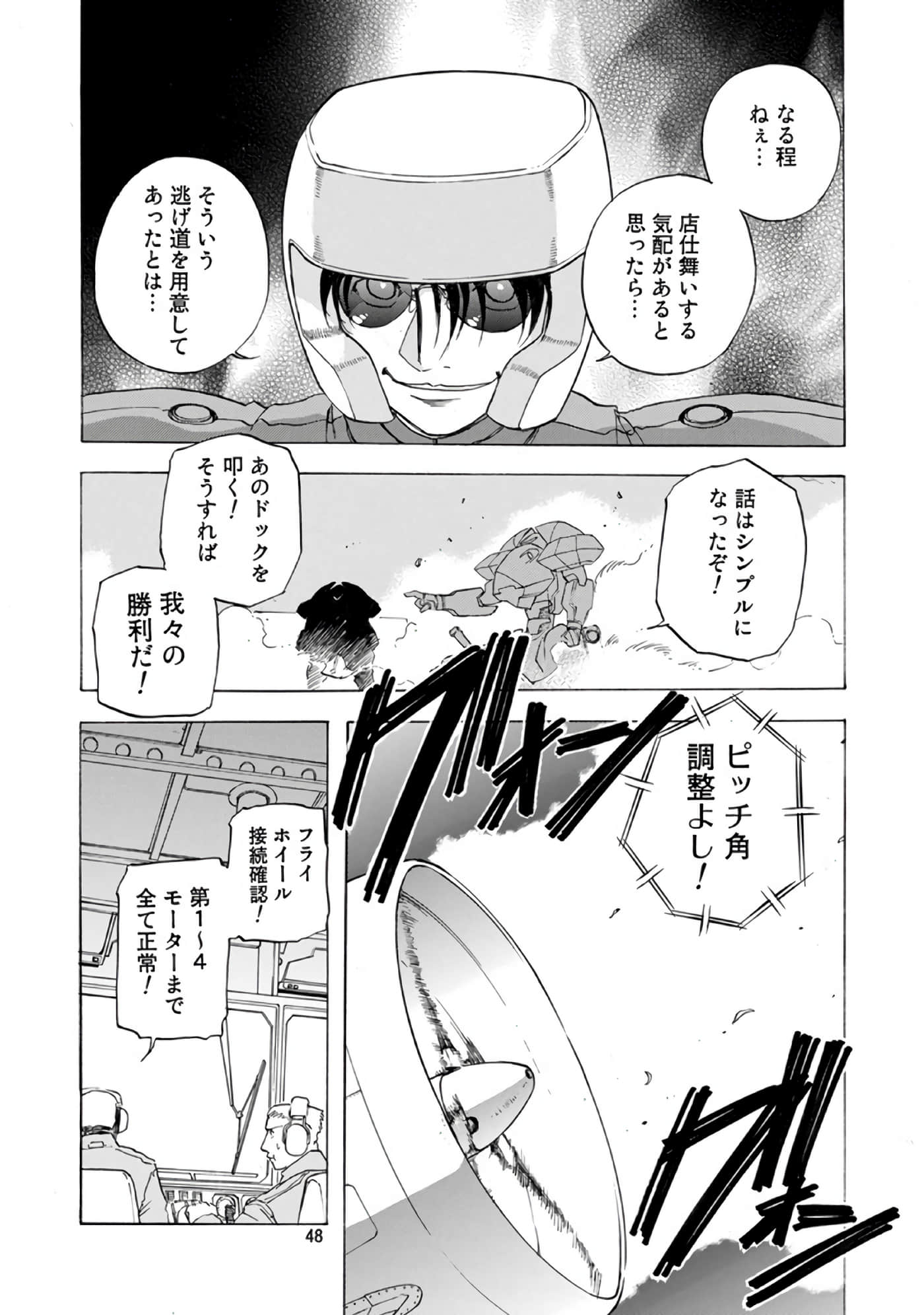 Page 49