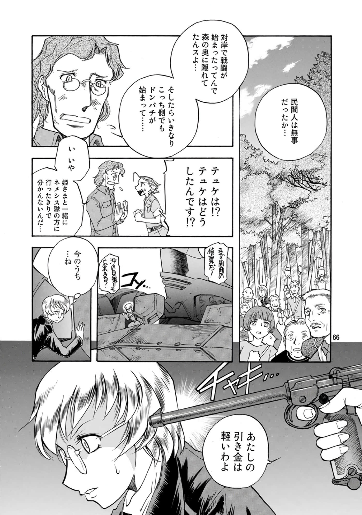 Page 67