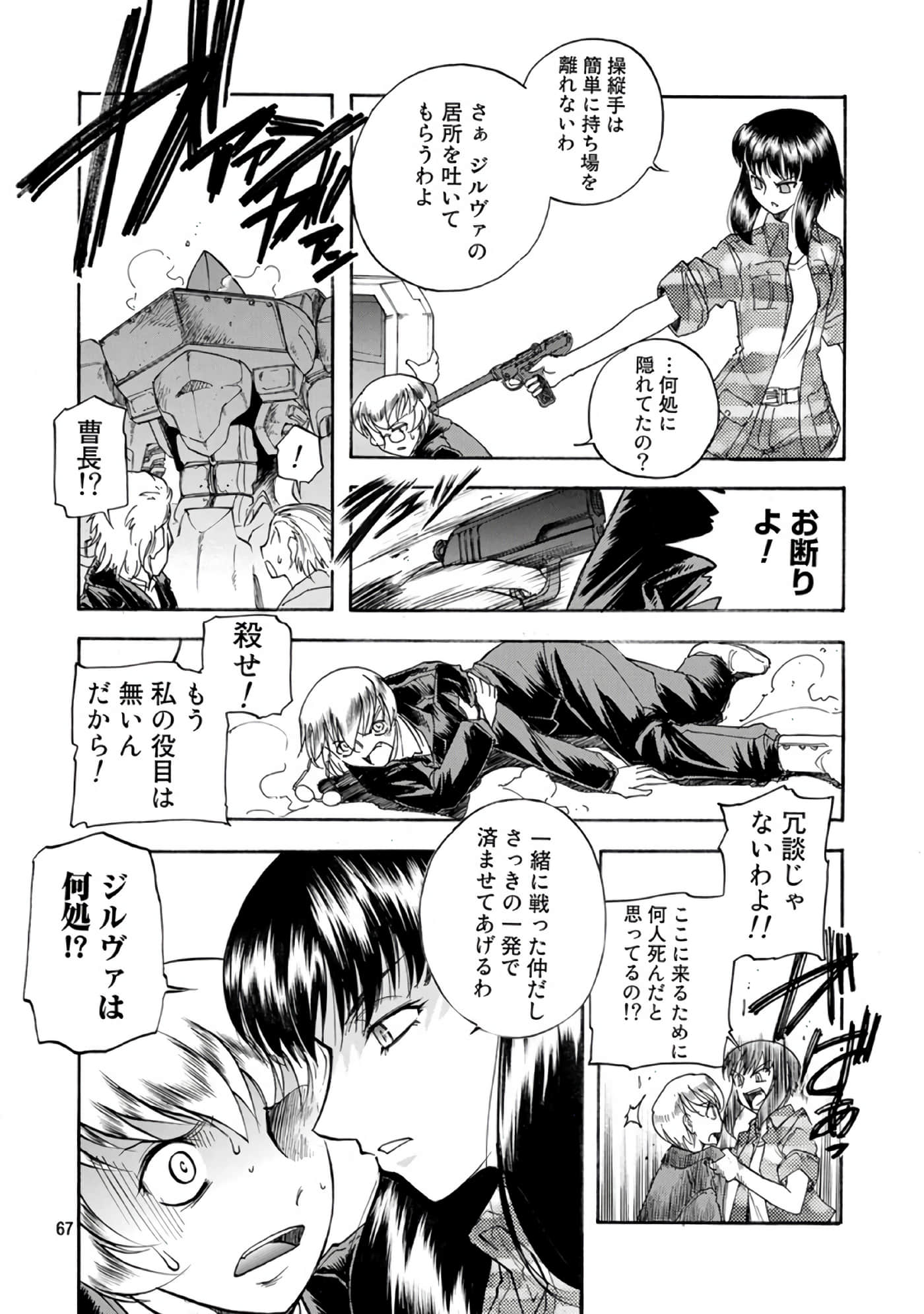 Page 68