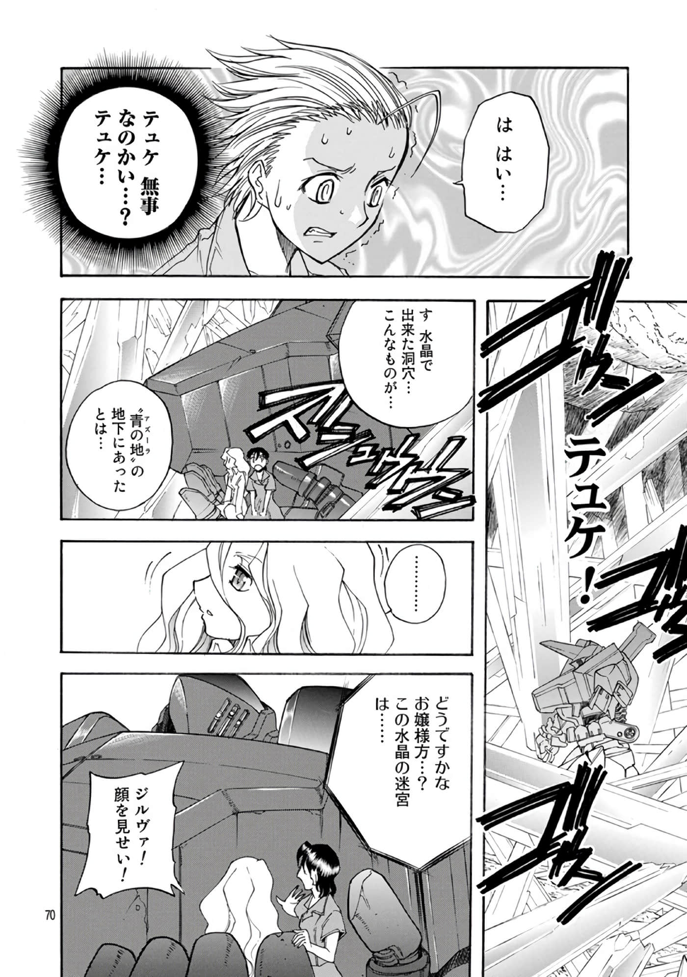 Page 71