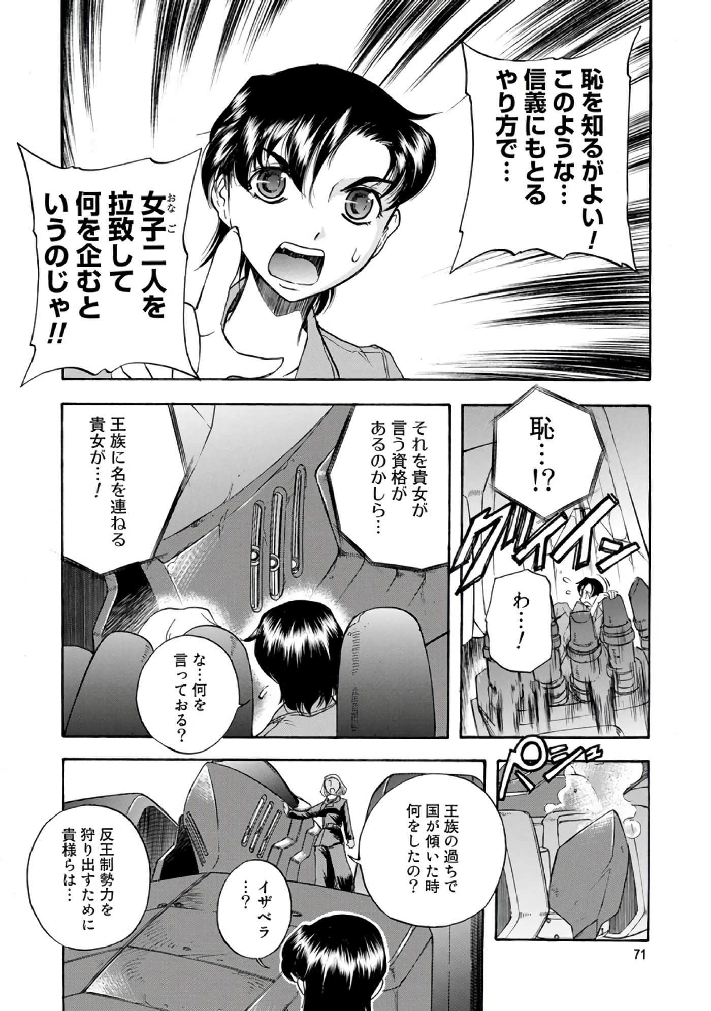 Page 72