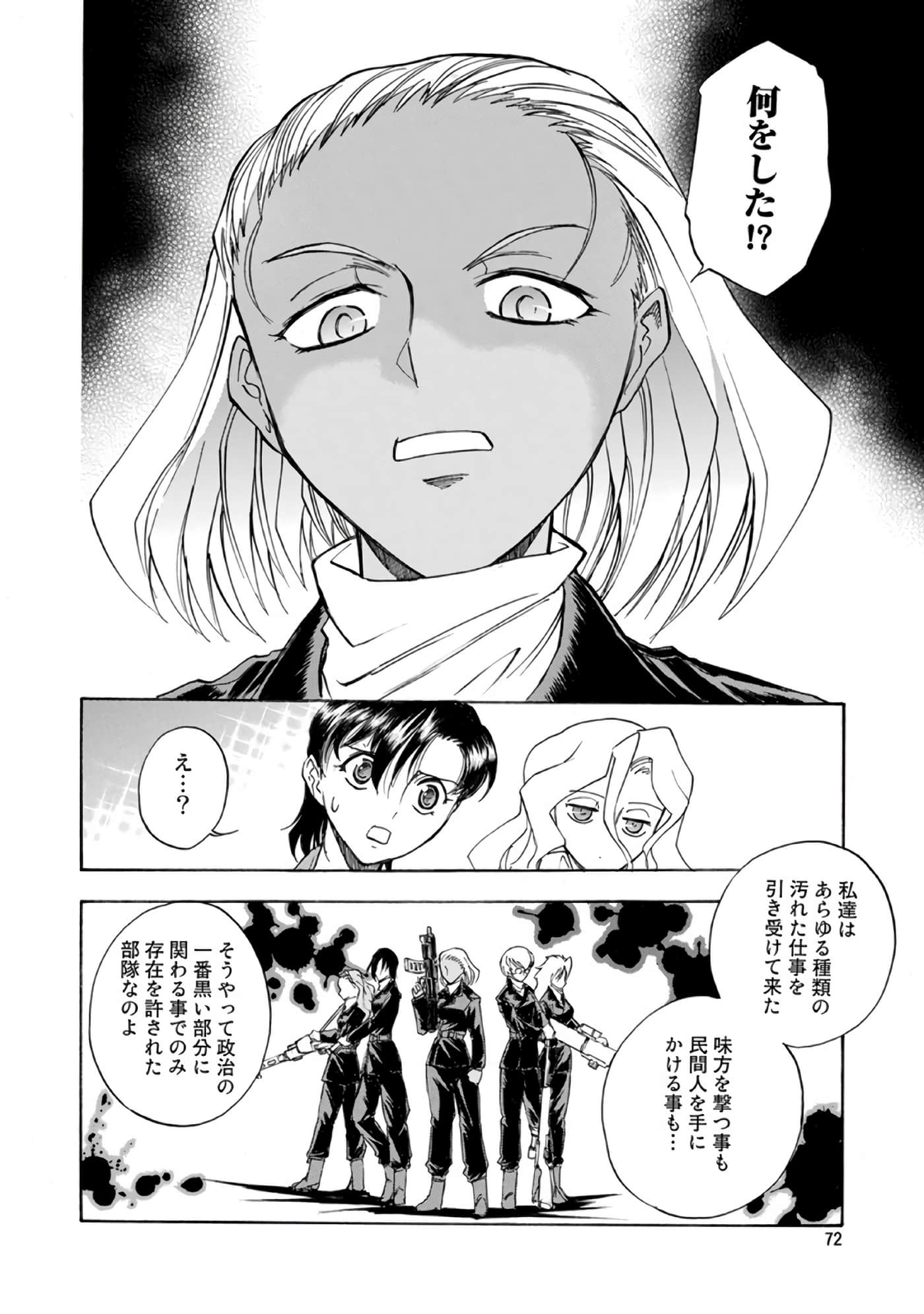 Page 73