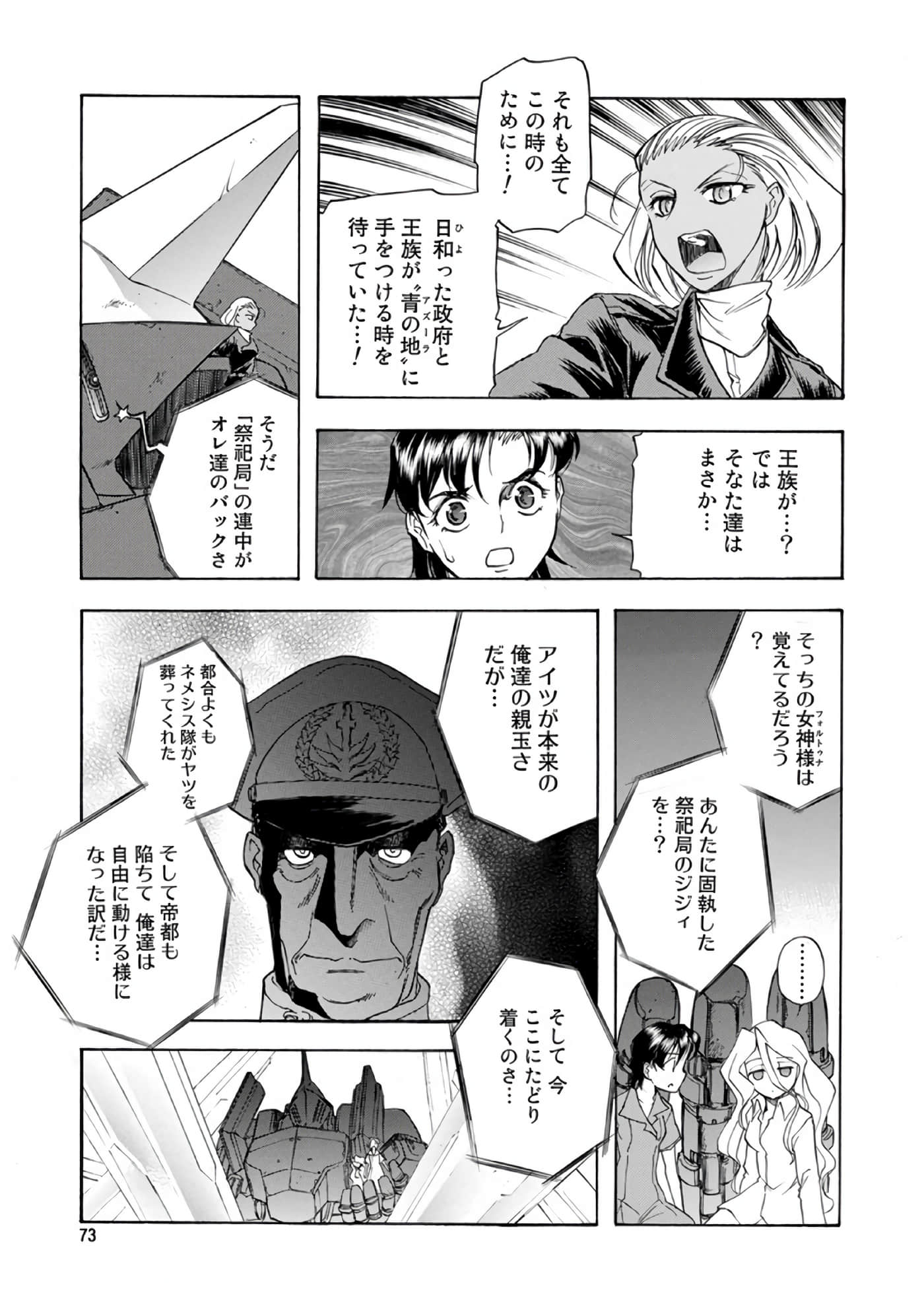 Page 74