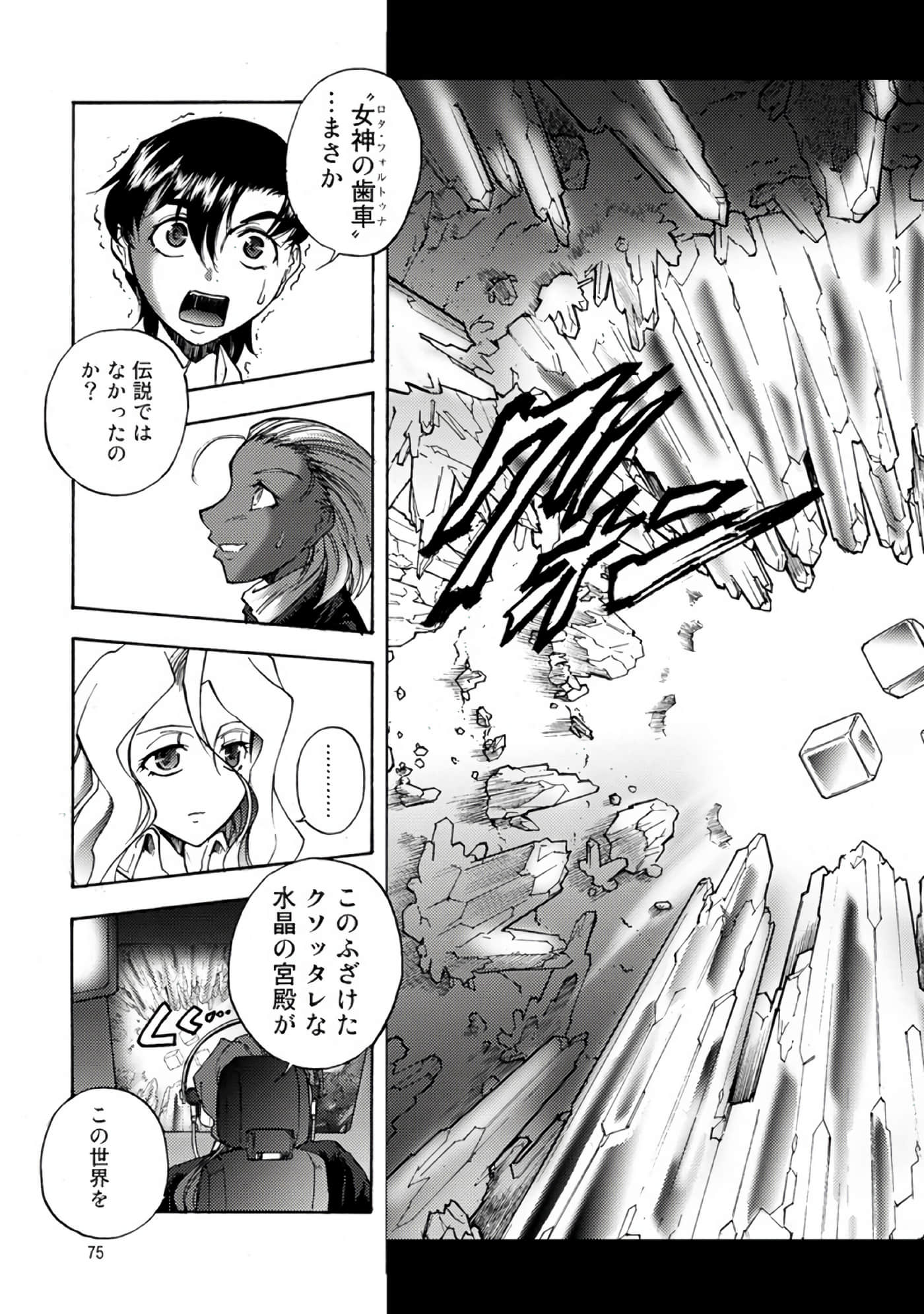 Page 76