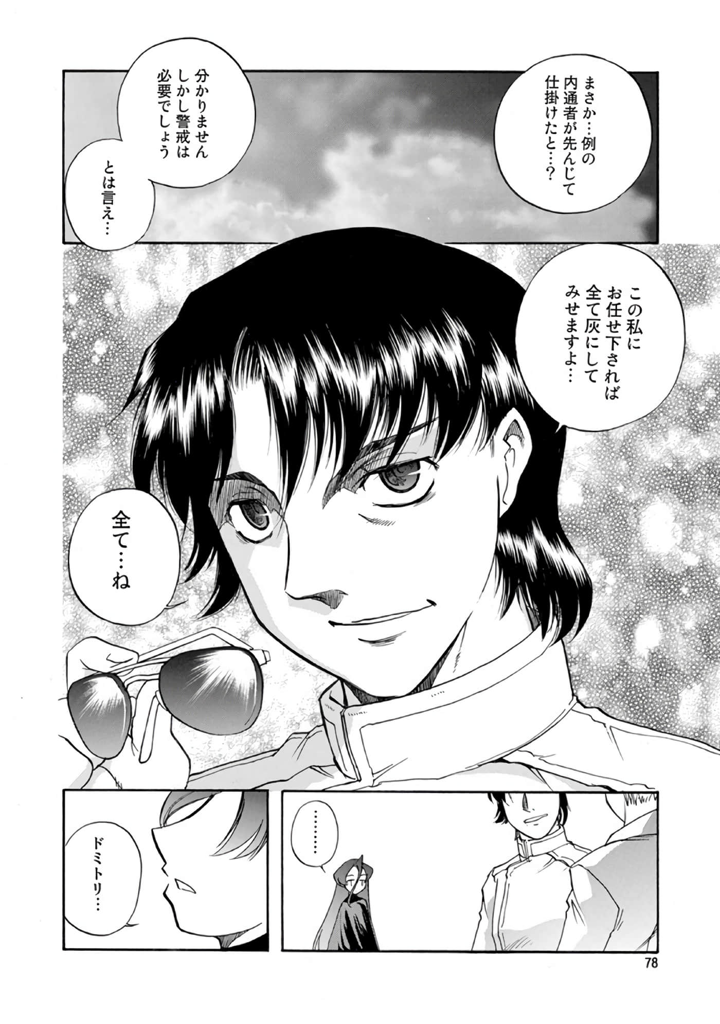 Page 79