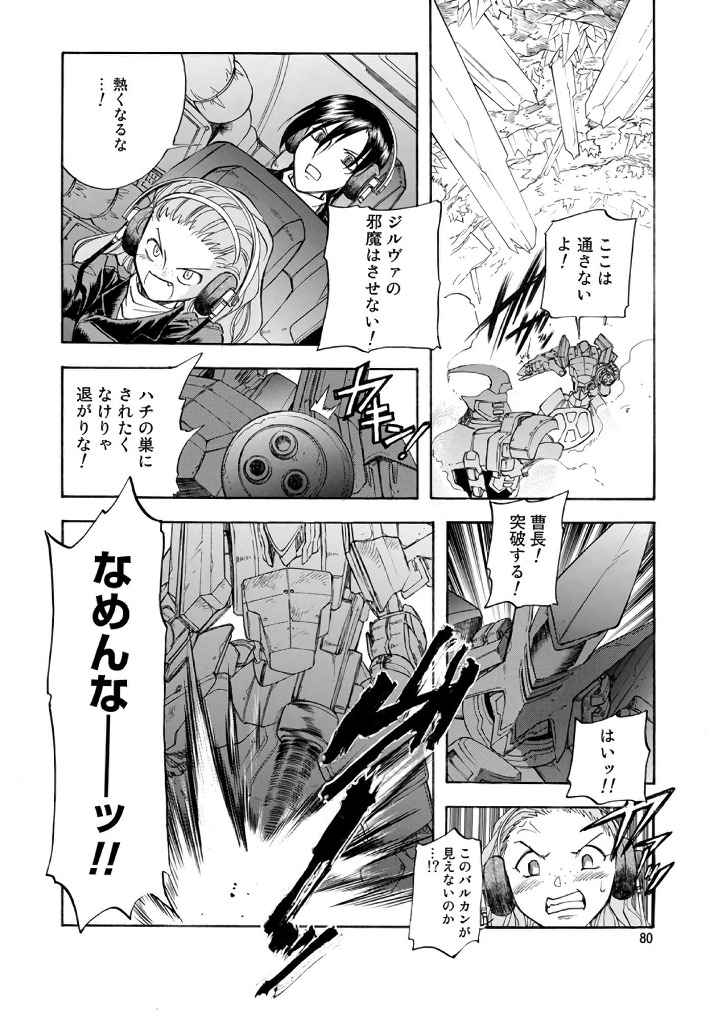 Page 81