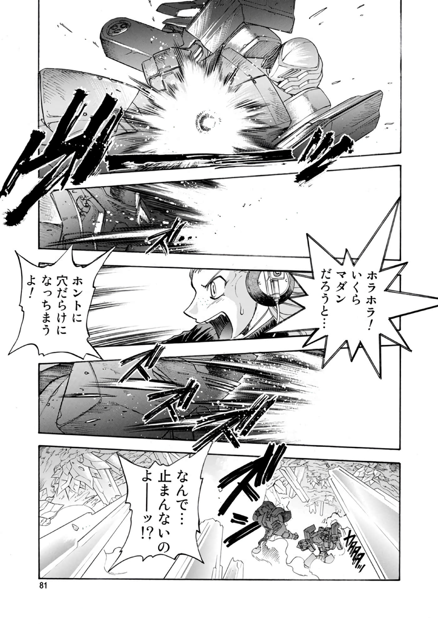 Page 82