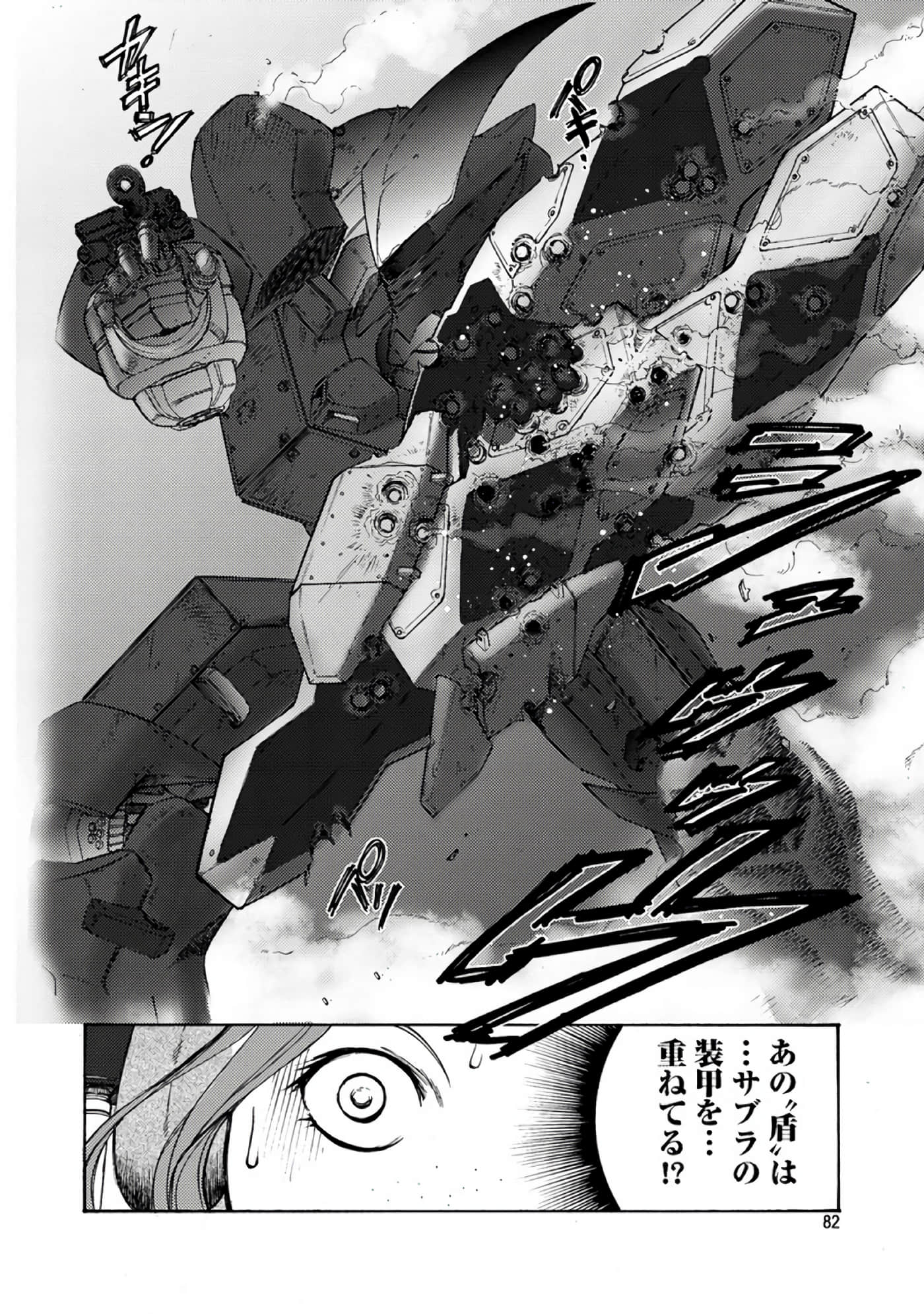 Page 83