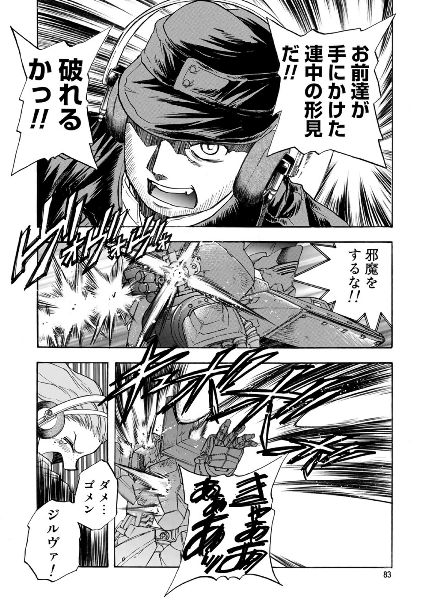 Page 84