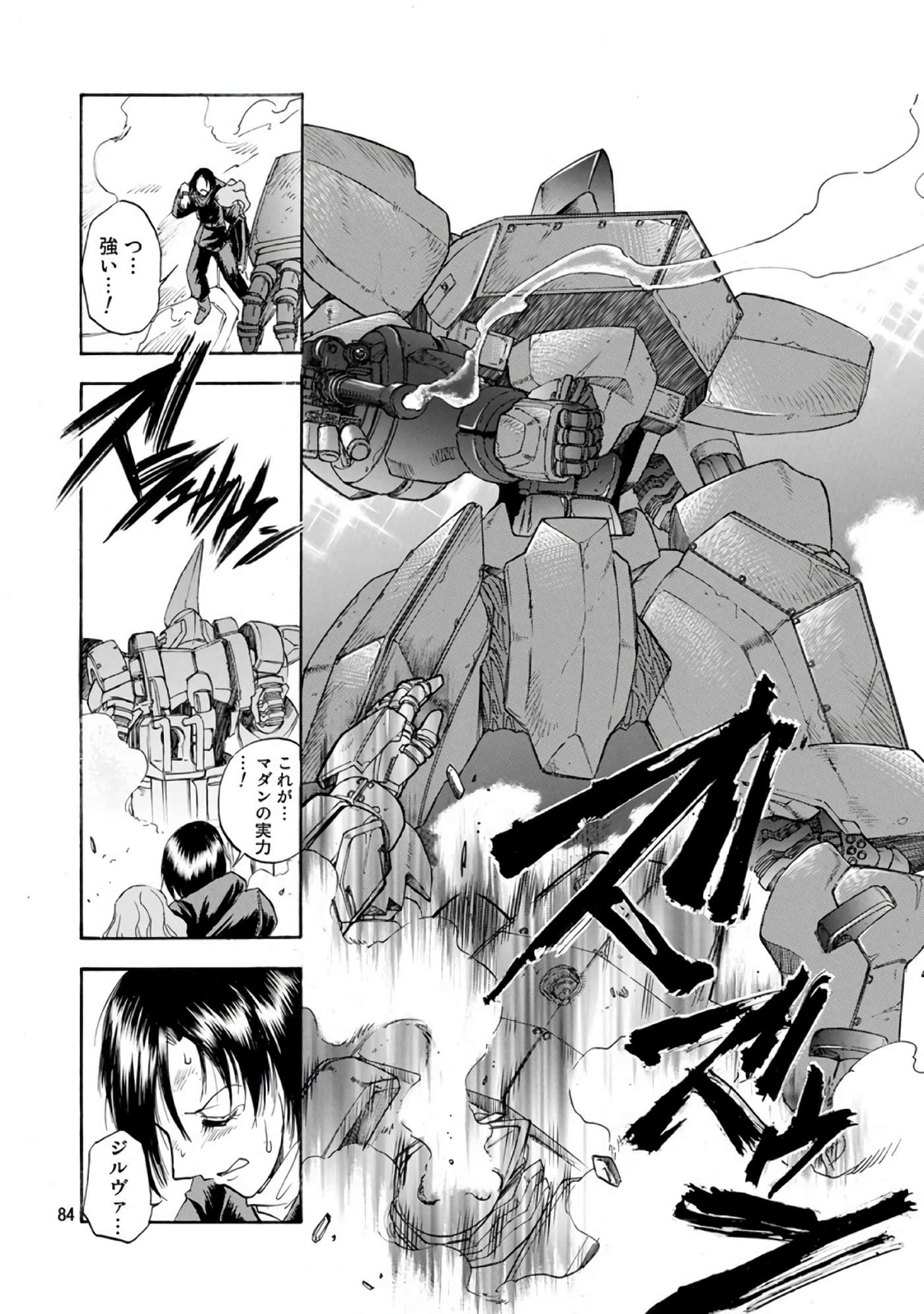 Page 85