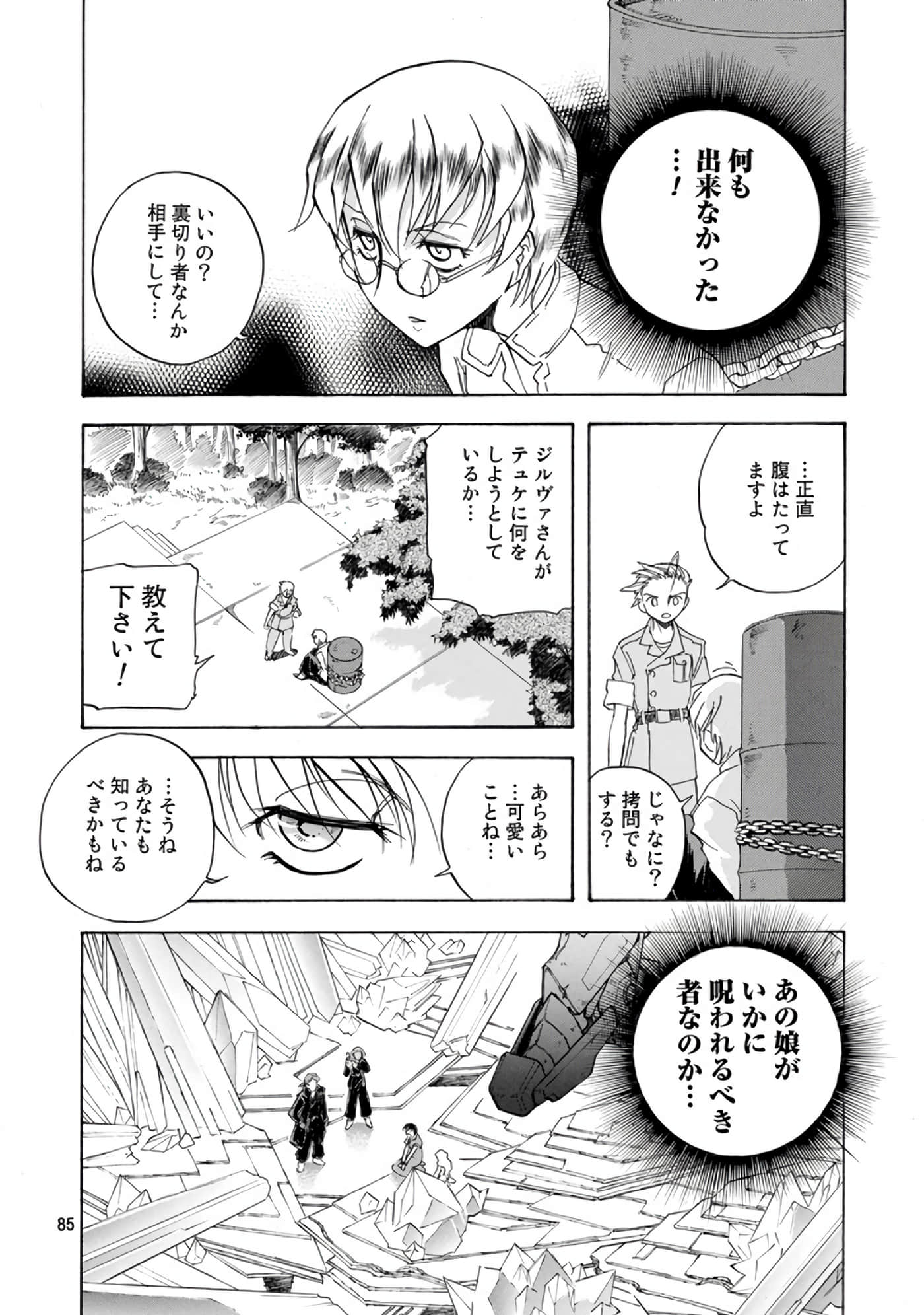 Page 86