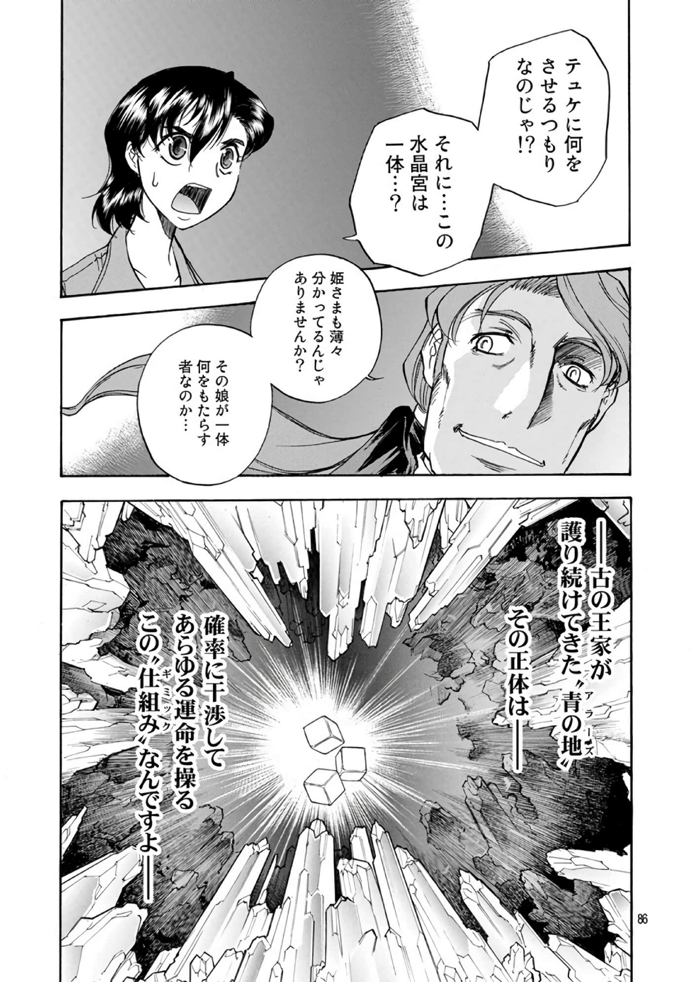 Page 87