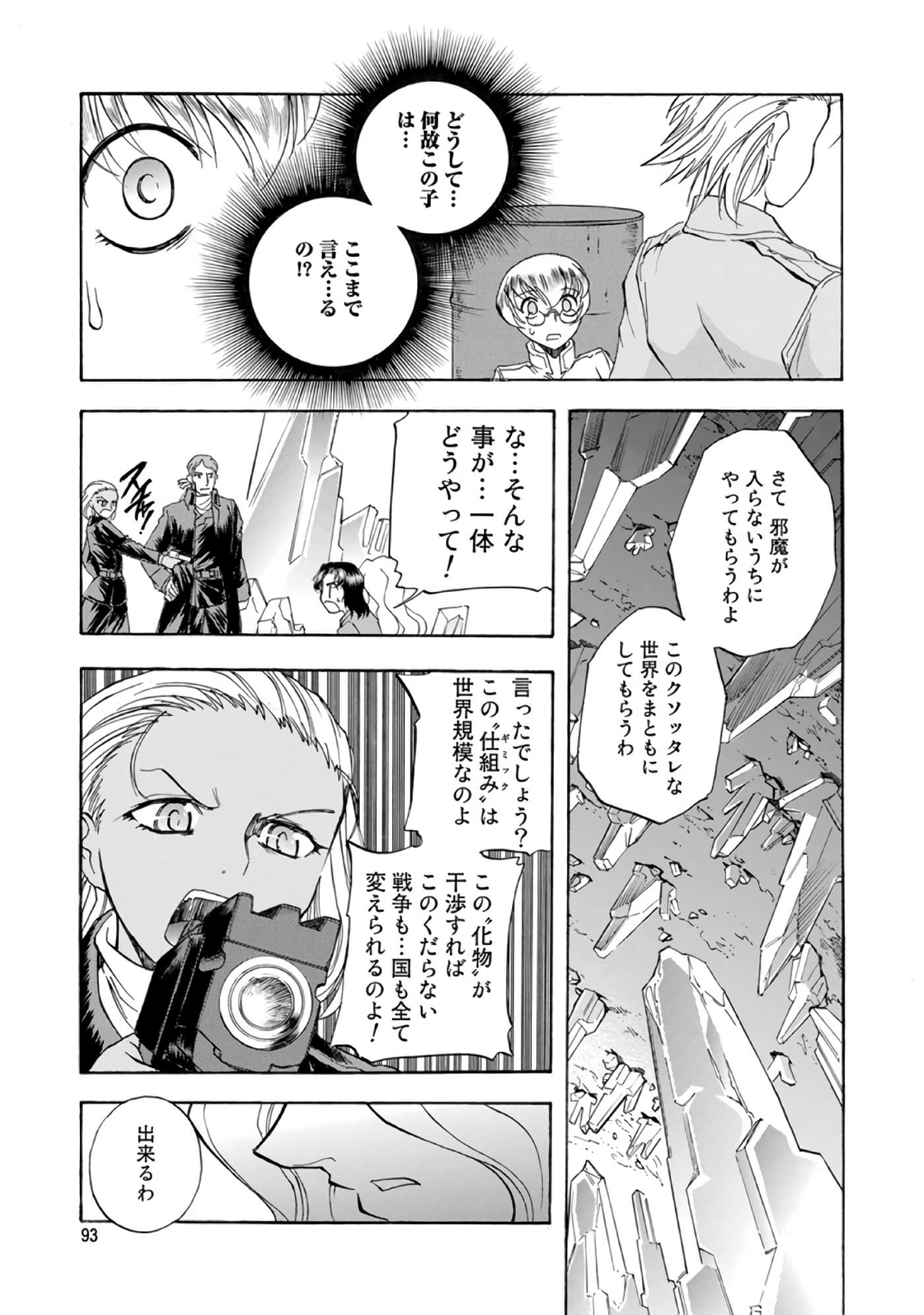 Page 94