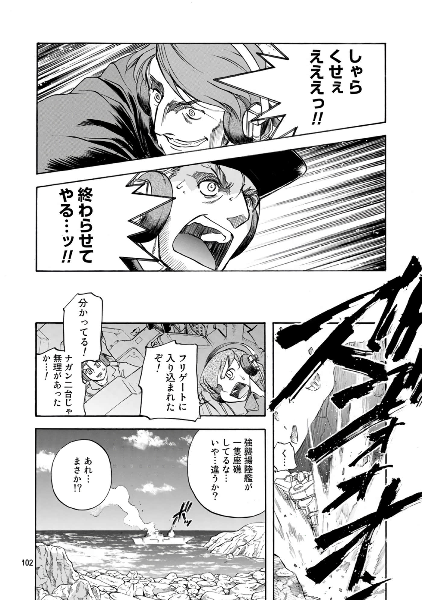 Page 103
