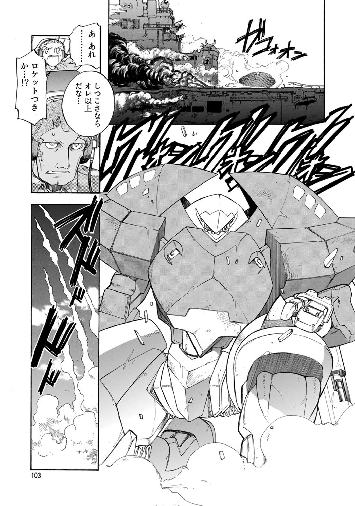 Page 104