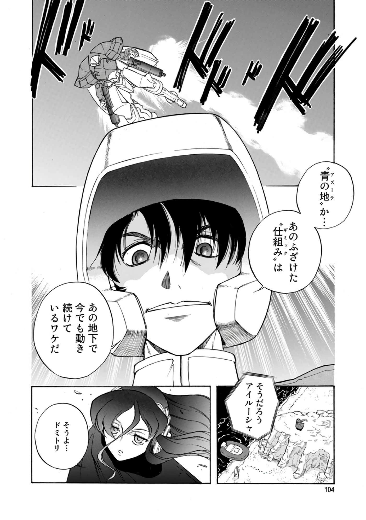 Page 105