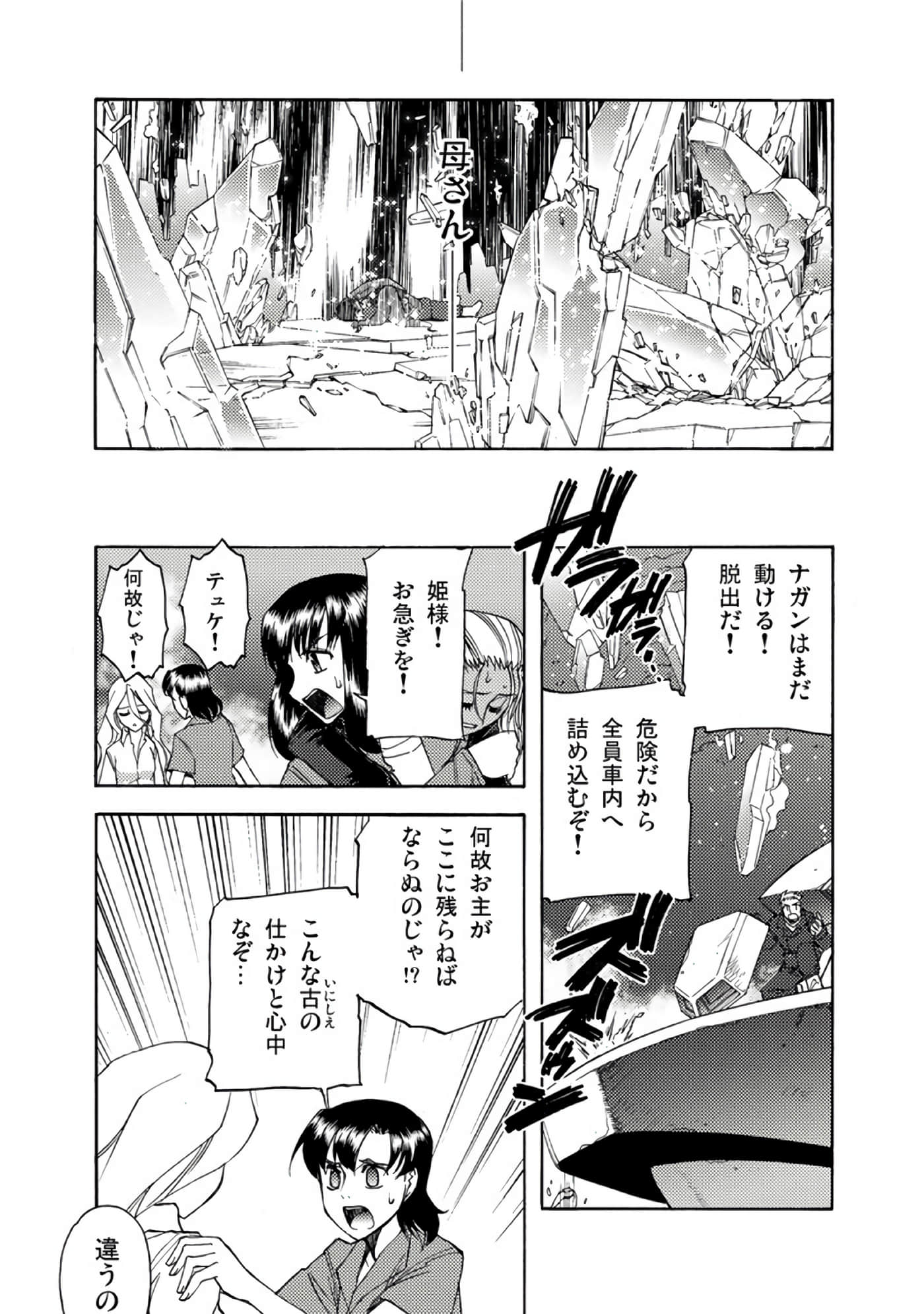 Page 144