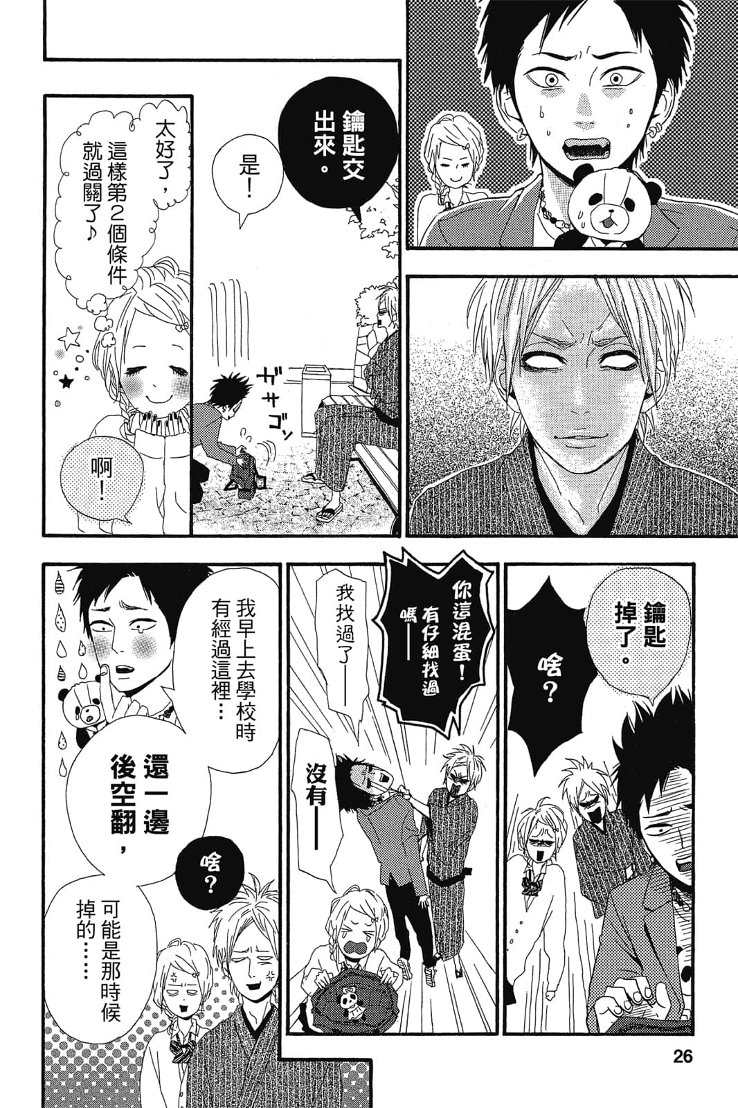 Page 25