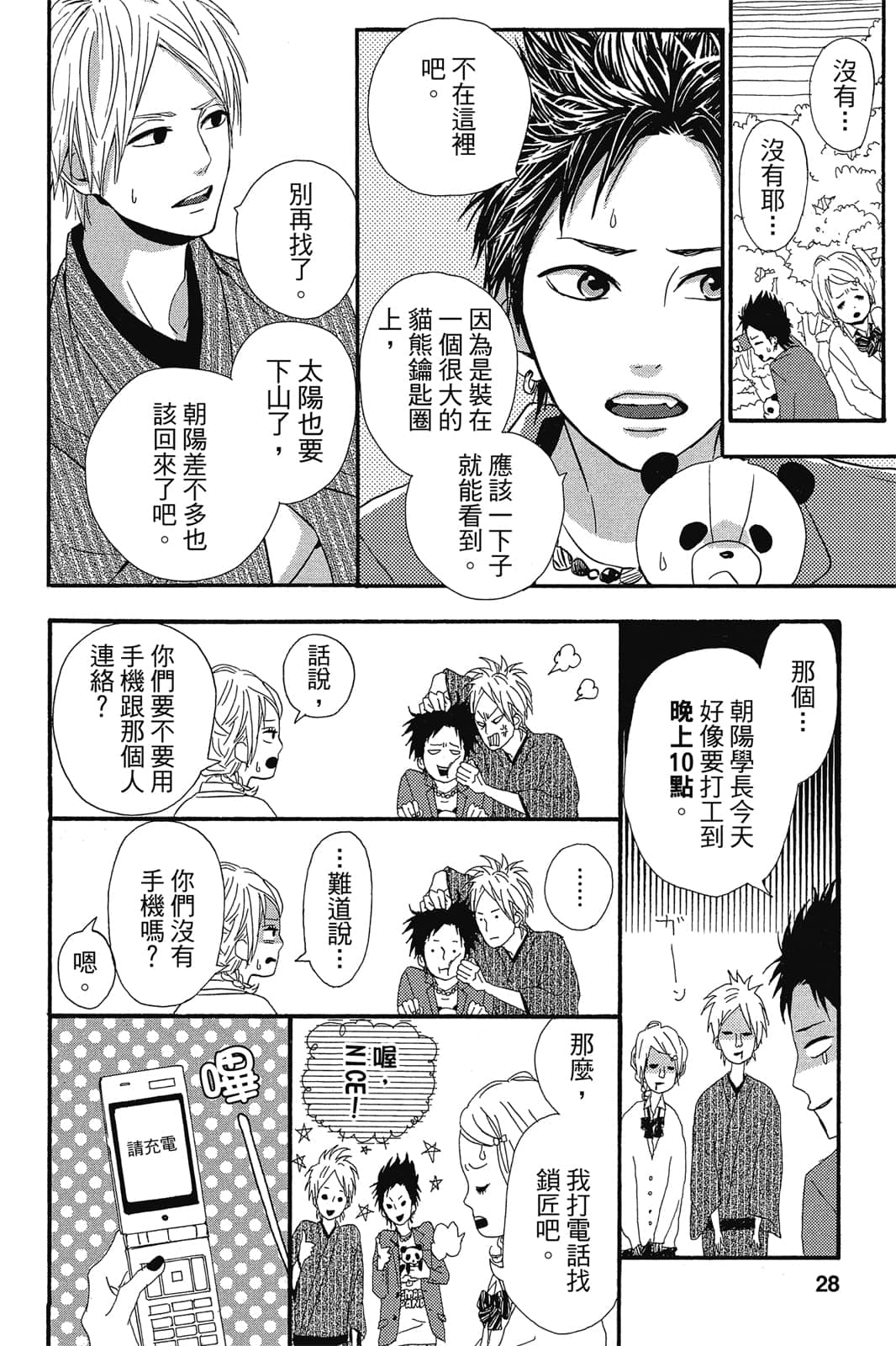Page 27