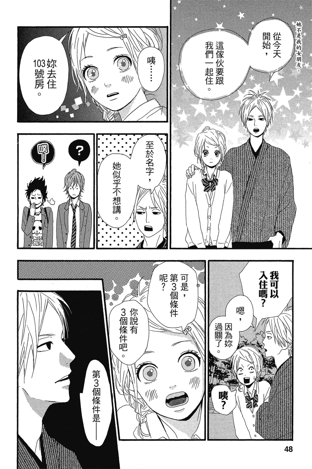 Page 47