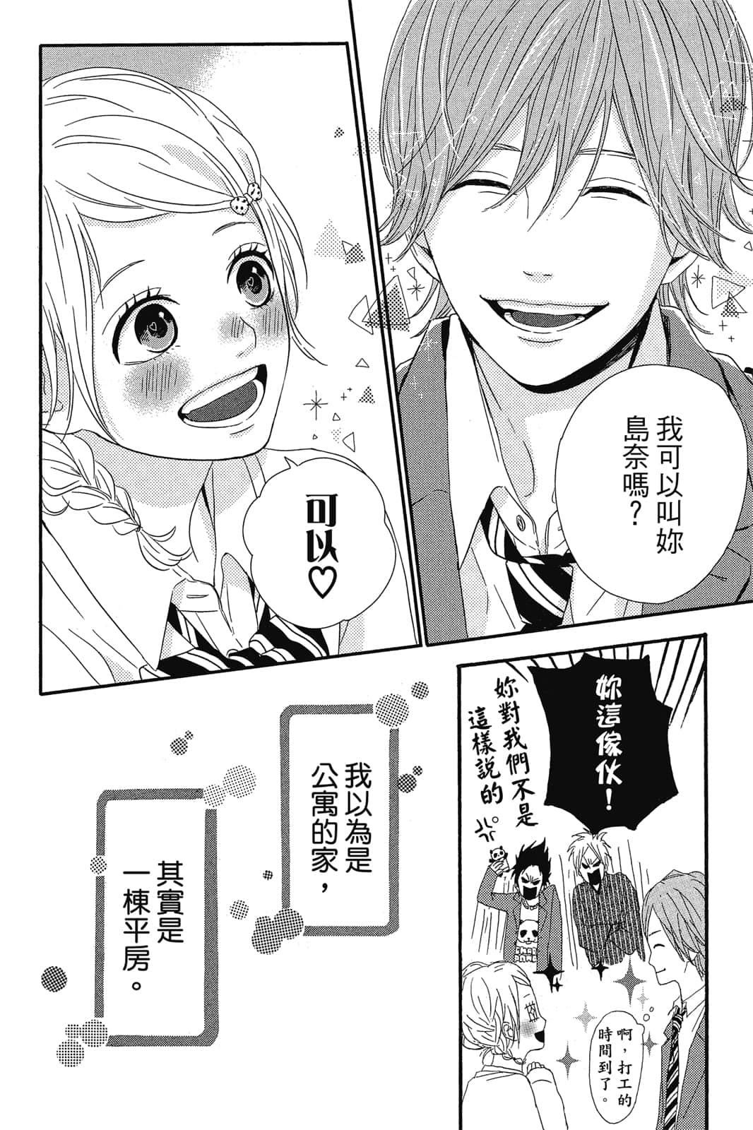 Page 53