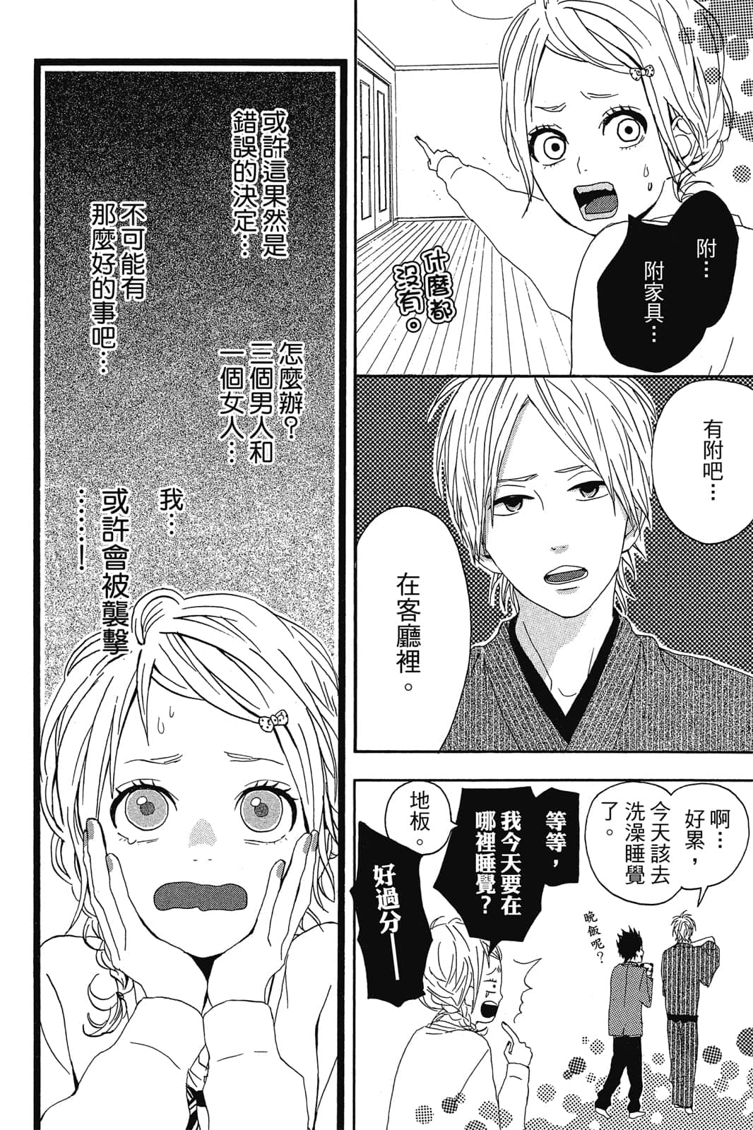 Page 61
