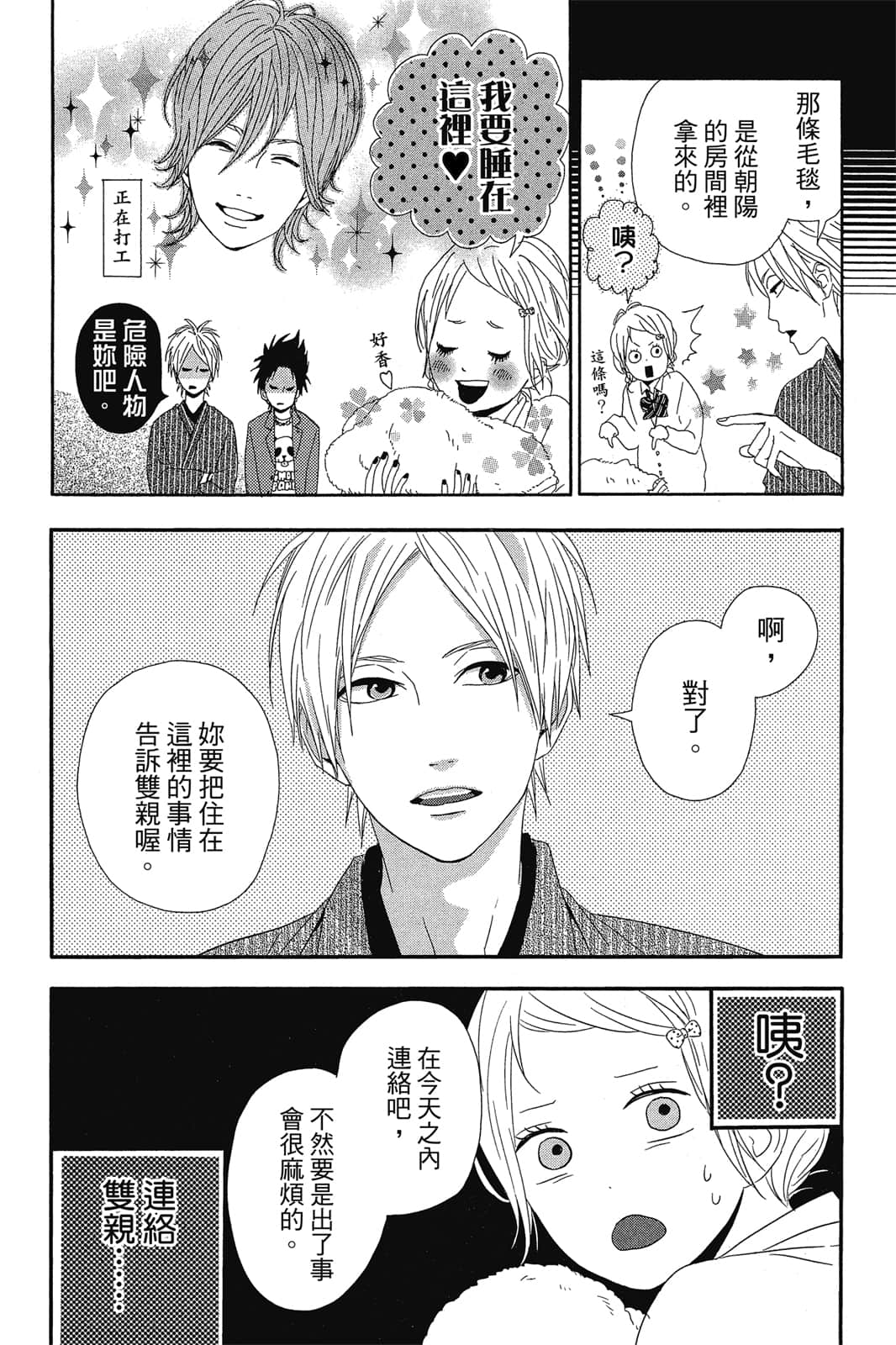 Page 63