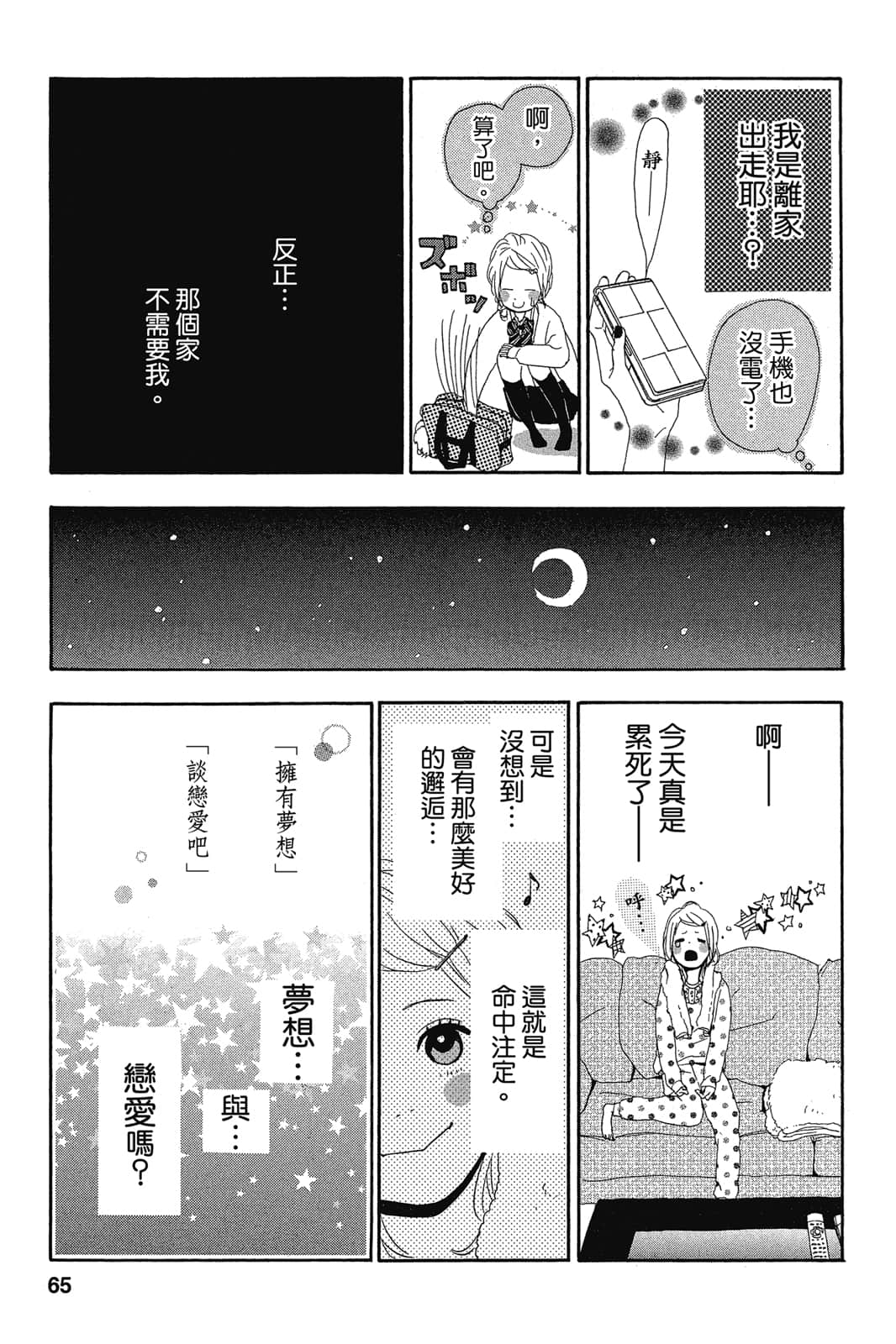 Page 64