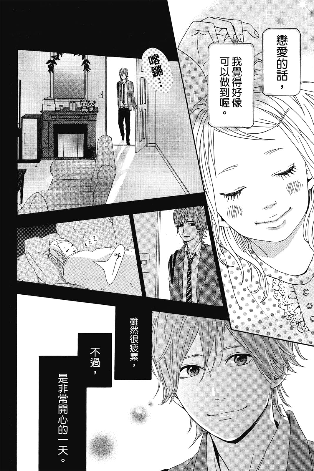 Page 65