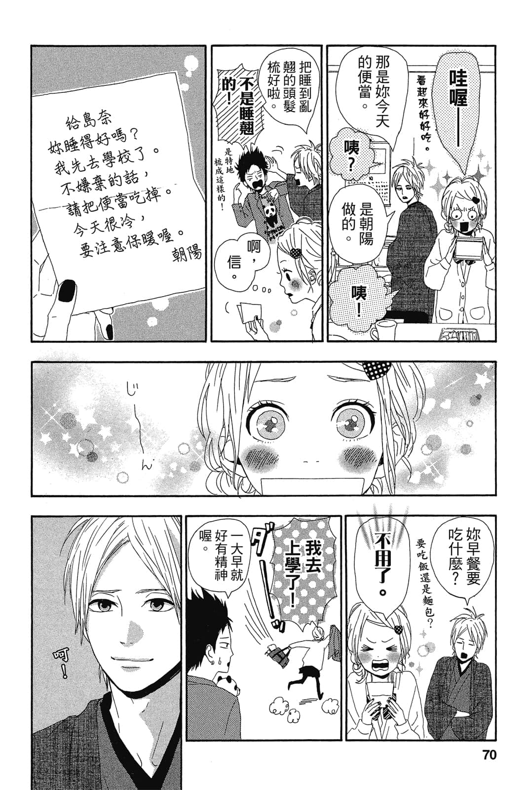 Page 69