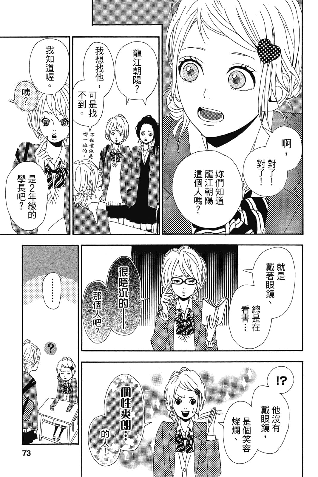 Page 72