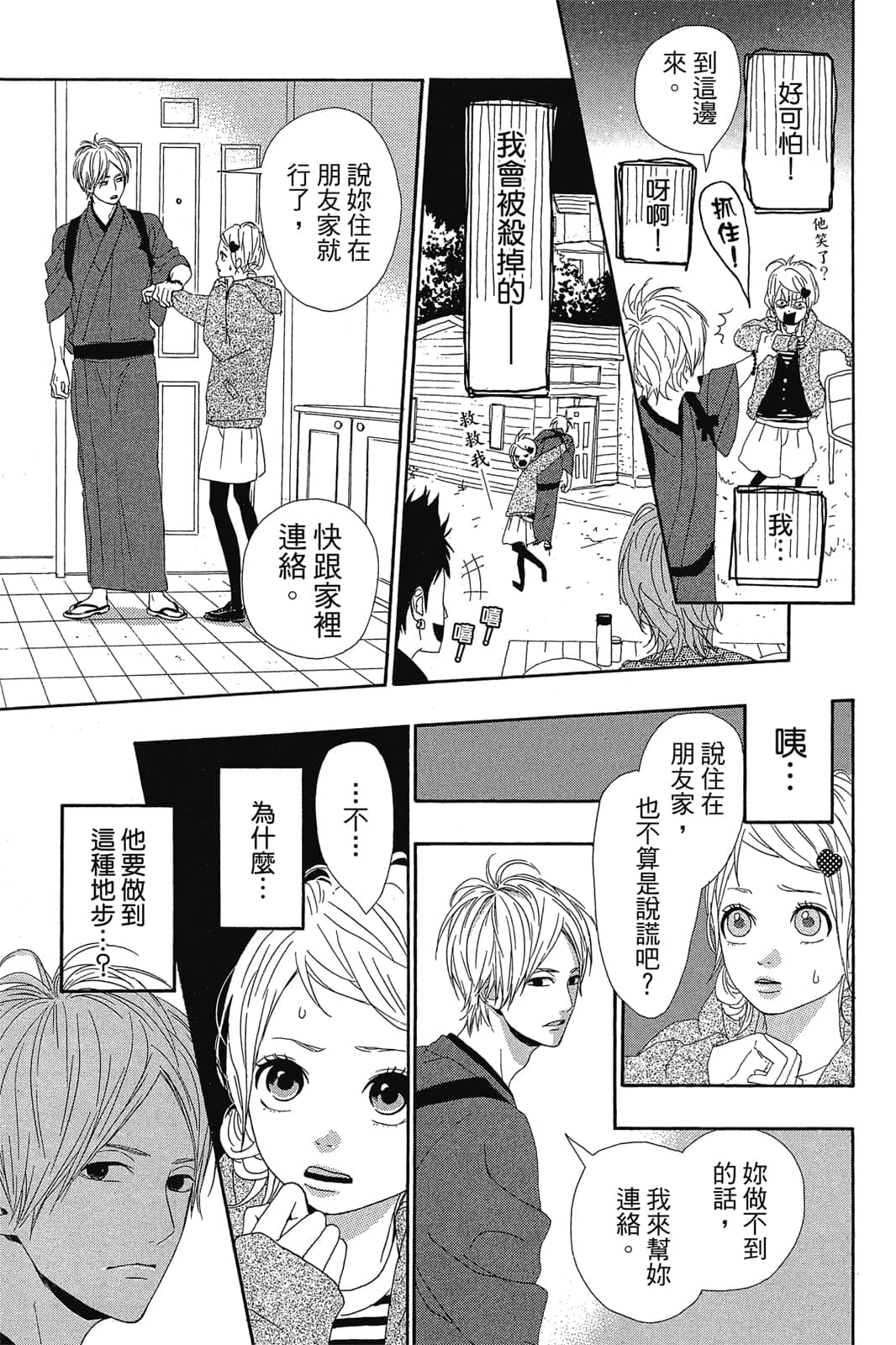 Page 82