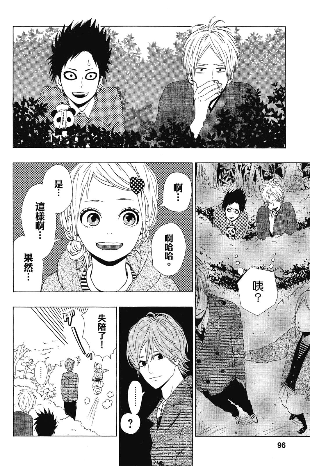 Page 95