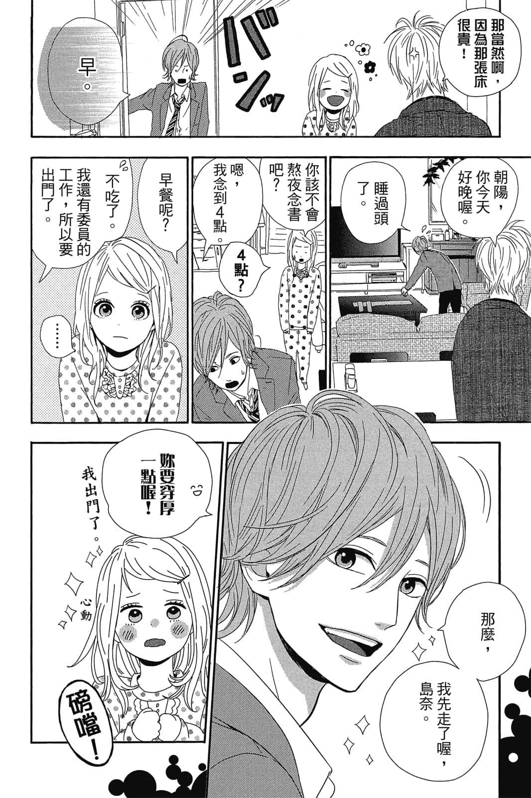 Page 103