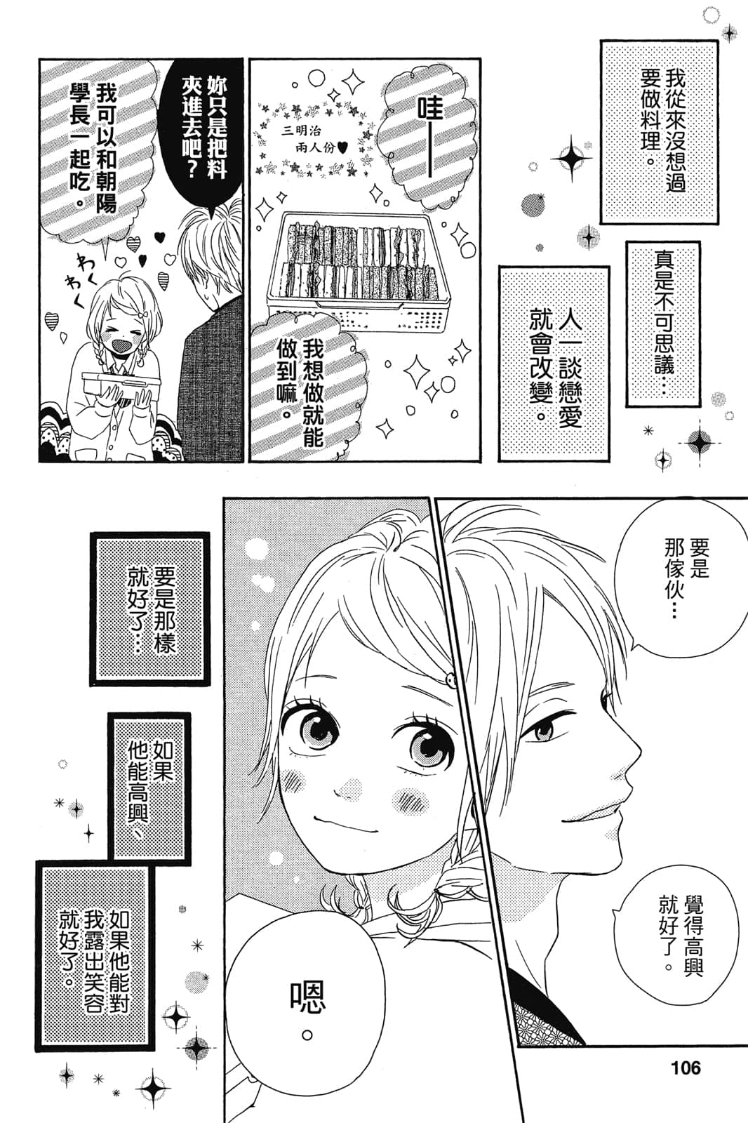 Page 105