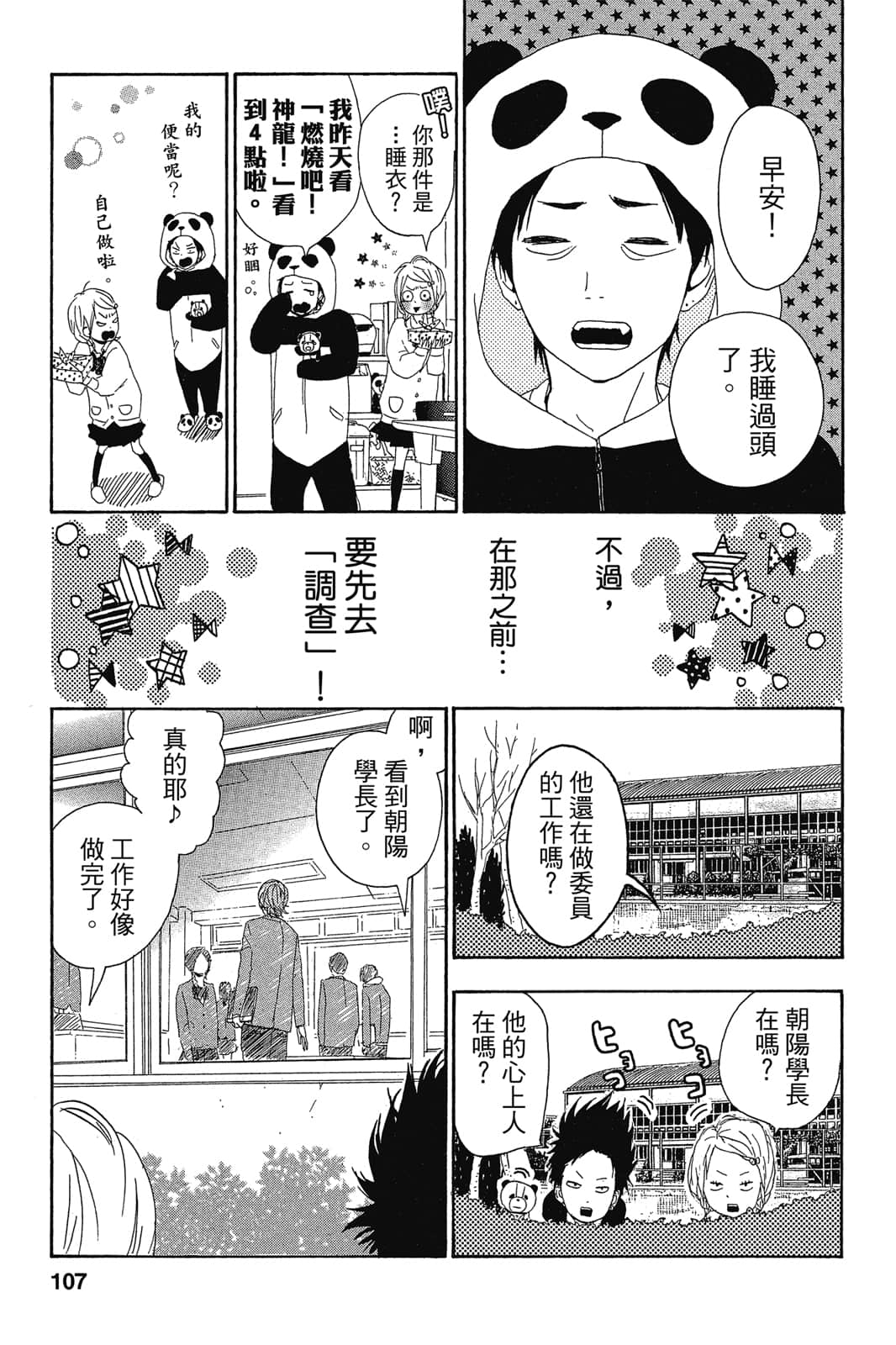 Page 106
