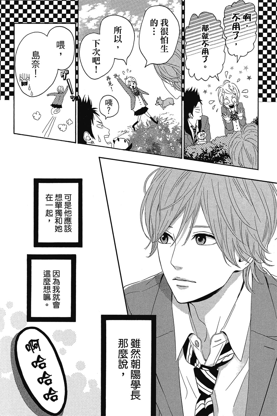 Page 111