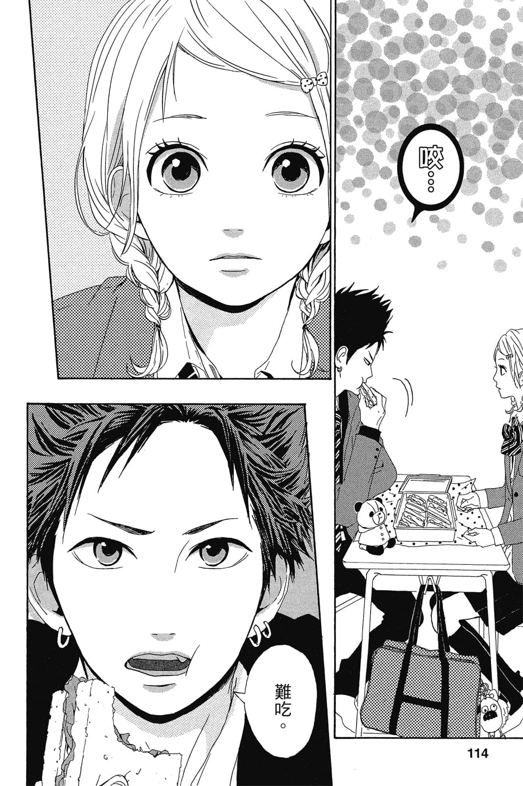 Page 113