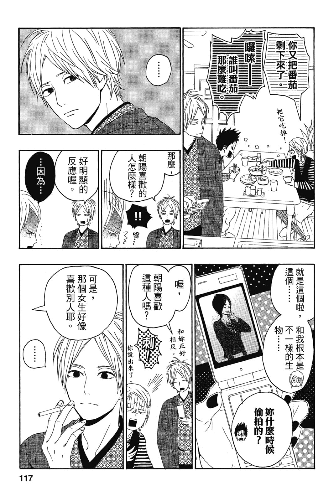 Page 116