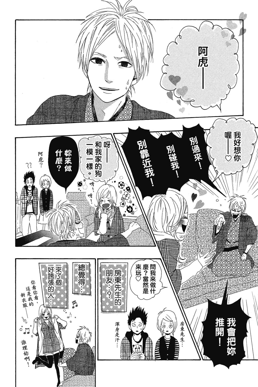 Page 121
