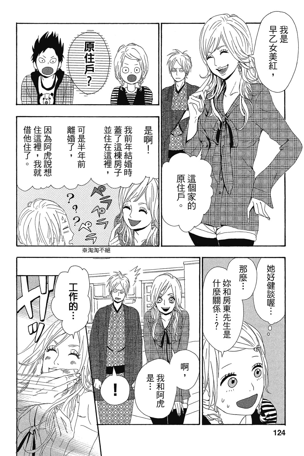 Page 123