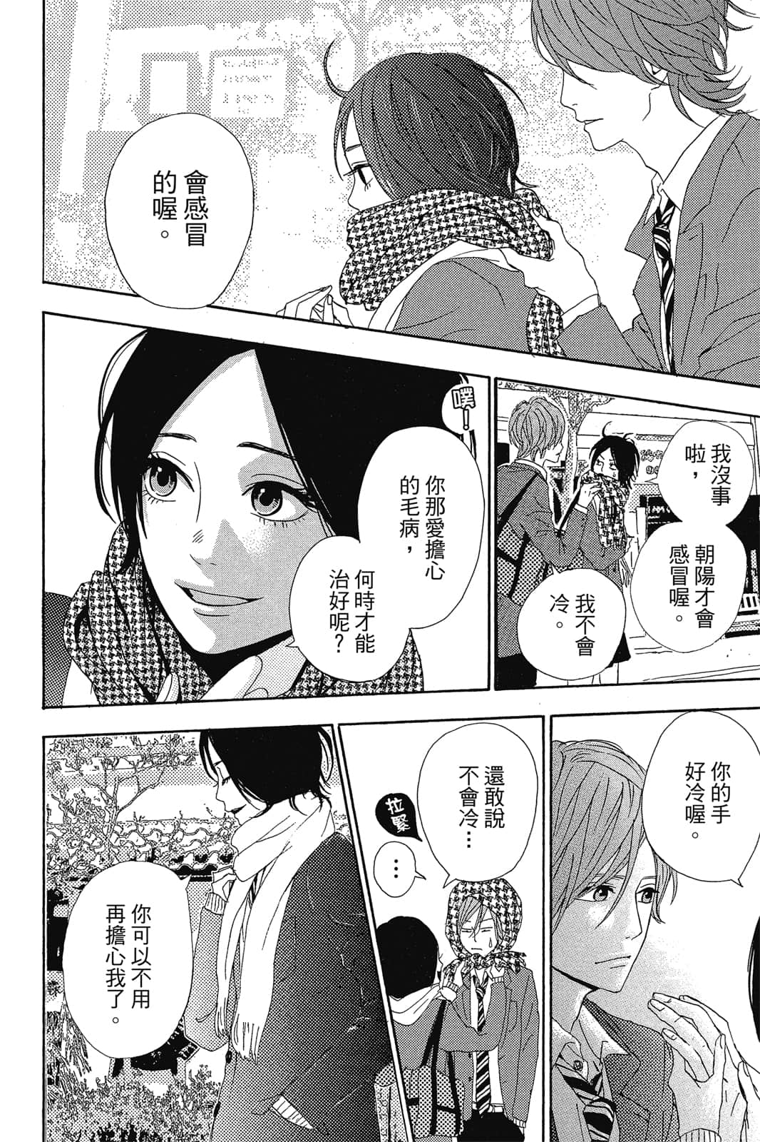 Page 133