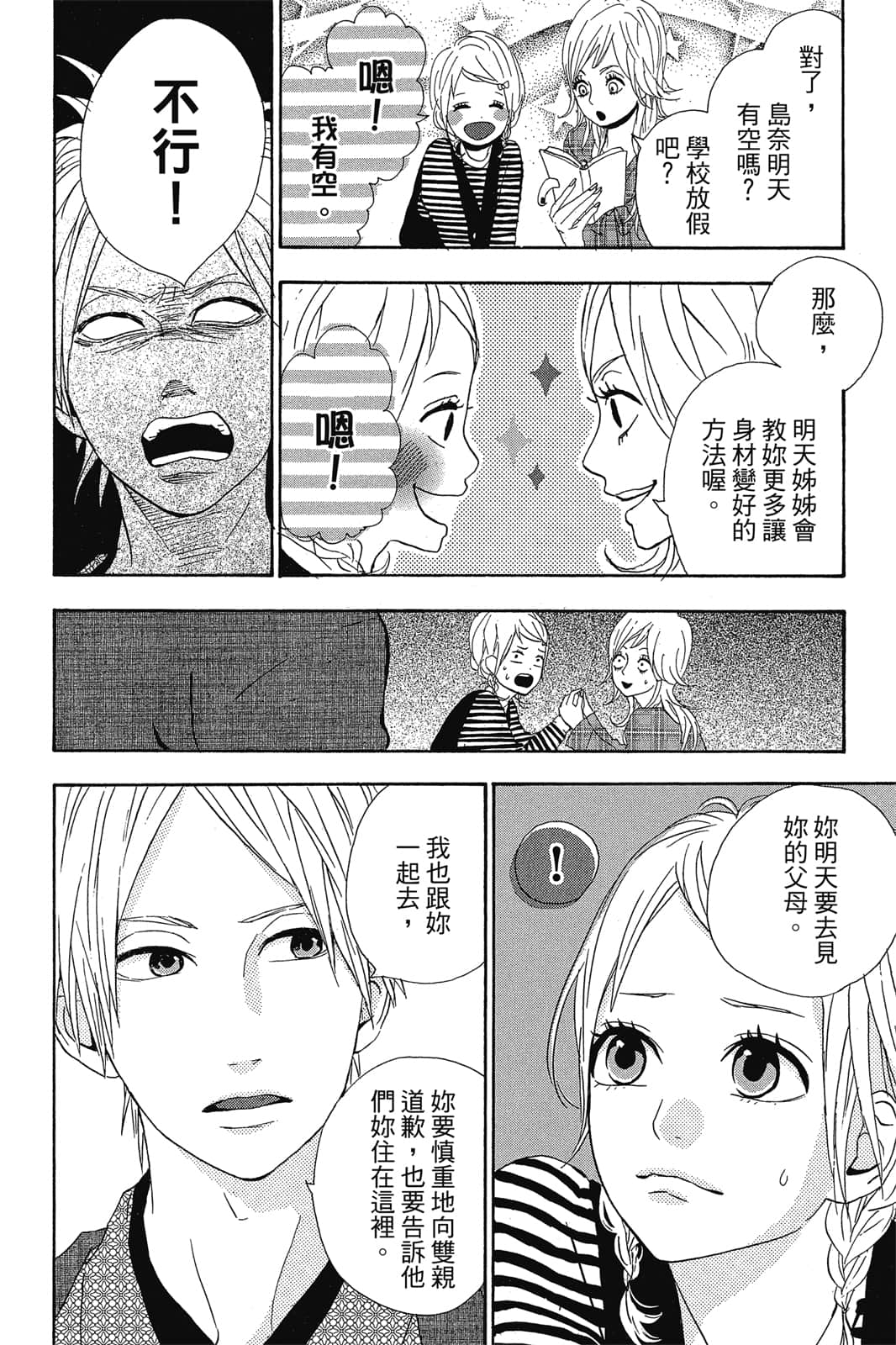Page 137