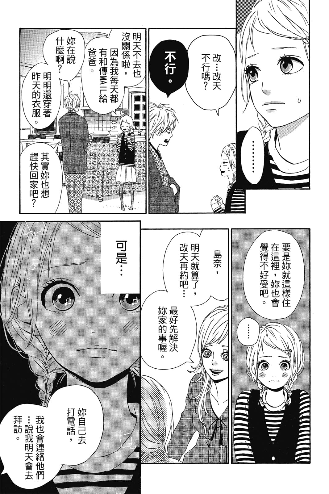 Page 138