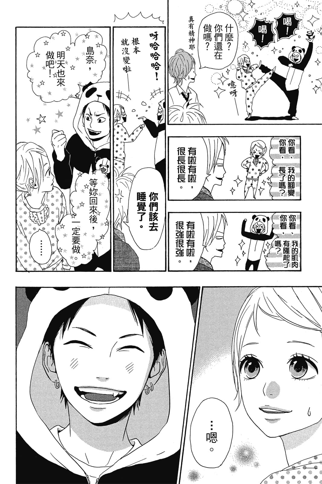 Page 143