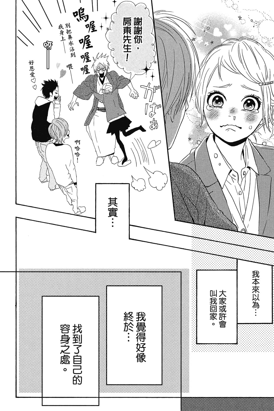 Page 149