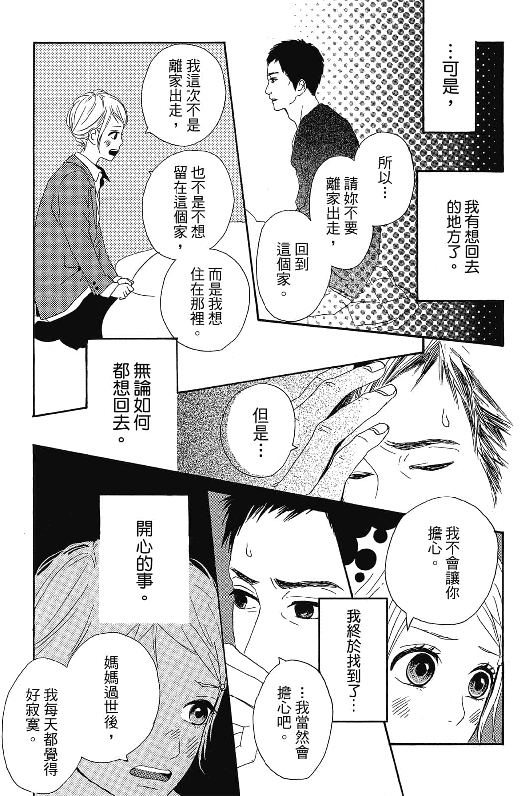 Page 152