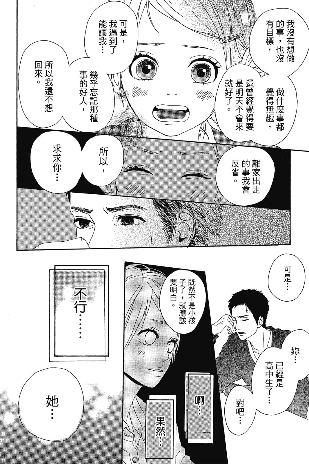 Page 153