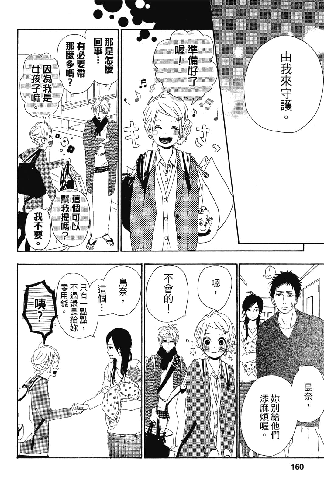 Page 159